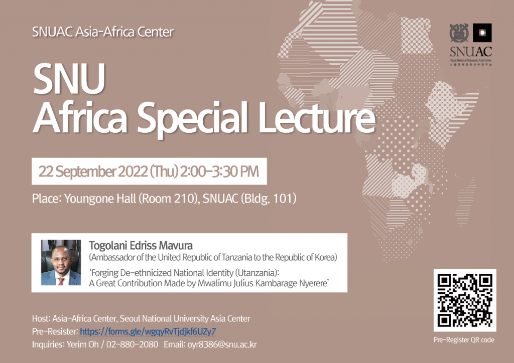 SNU Africa Special Lecture: Invited Lecture by Tanzanian Ambassador to Korea