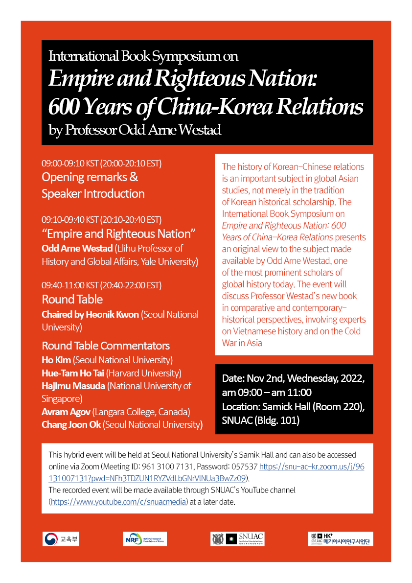 International Book Symposium on Empire and Righteous Nation: 600 Years of China-Korea Relations by Professor Odd Arne Westad