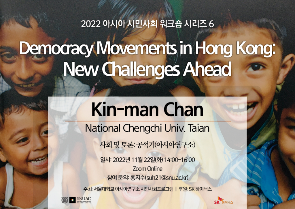 Democracy Movements in Hong Kong: New Challenges Ahead