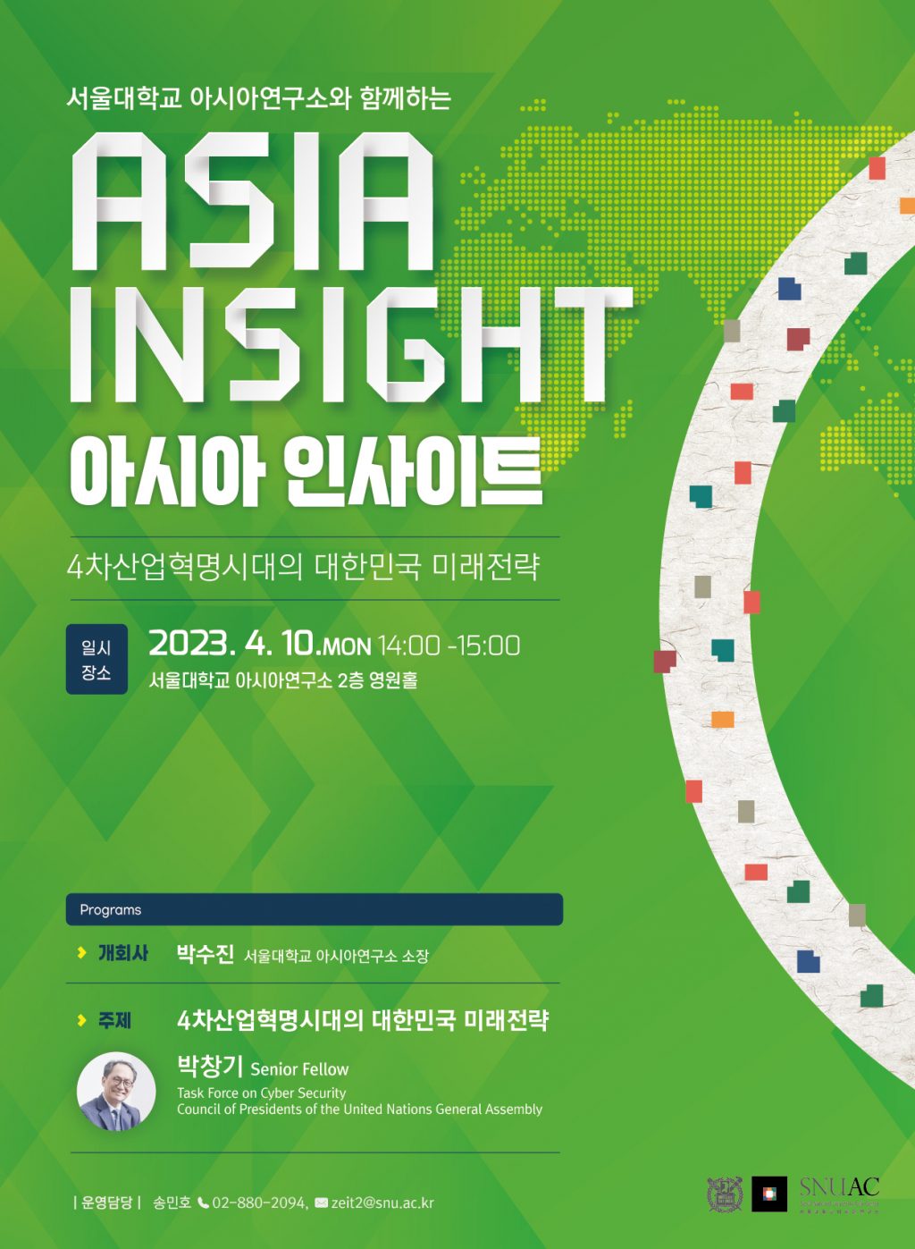 Korea’s Future Strategy in the Era of the 4th Industrial Revolution