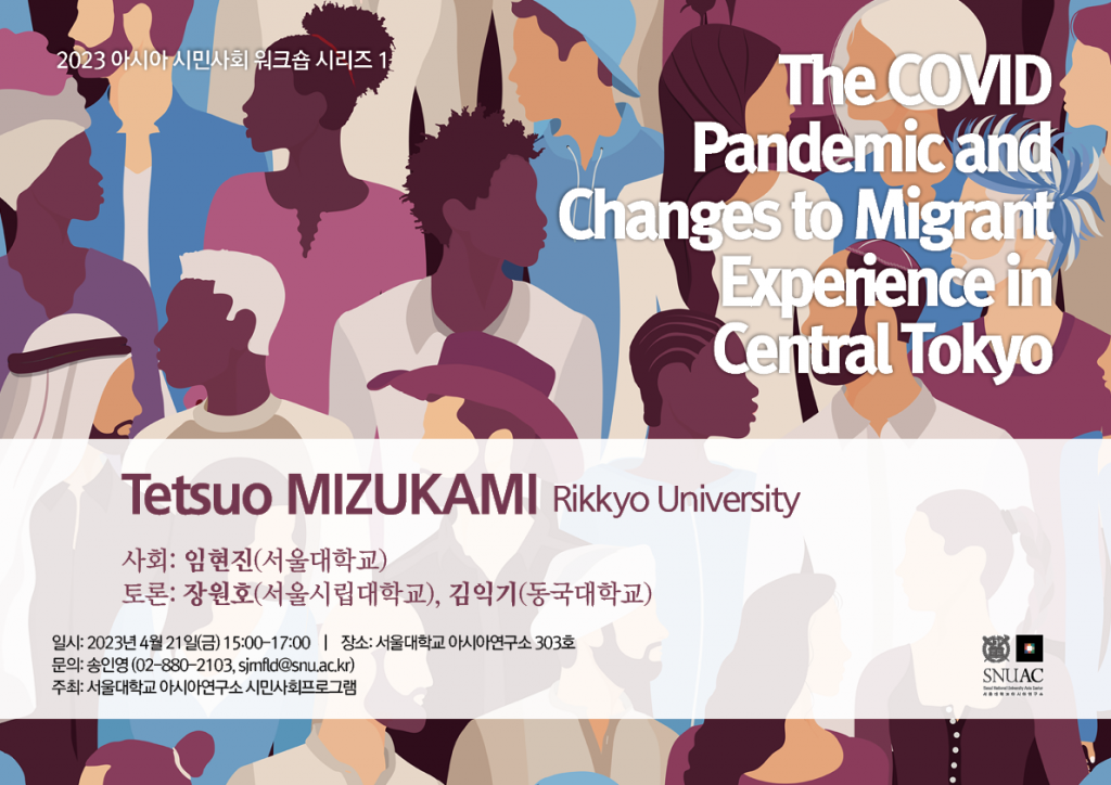 The COVID Pandemic and Changes to Migrant Experience in Central Tokyo