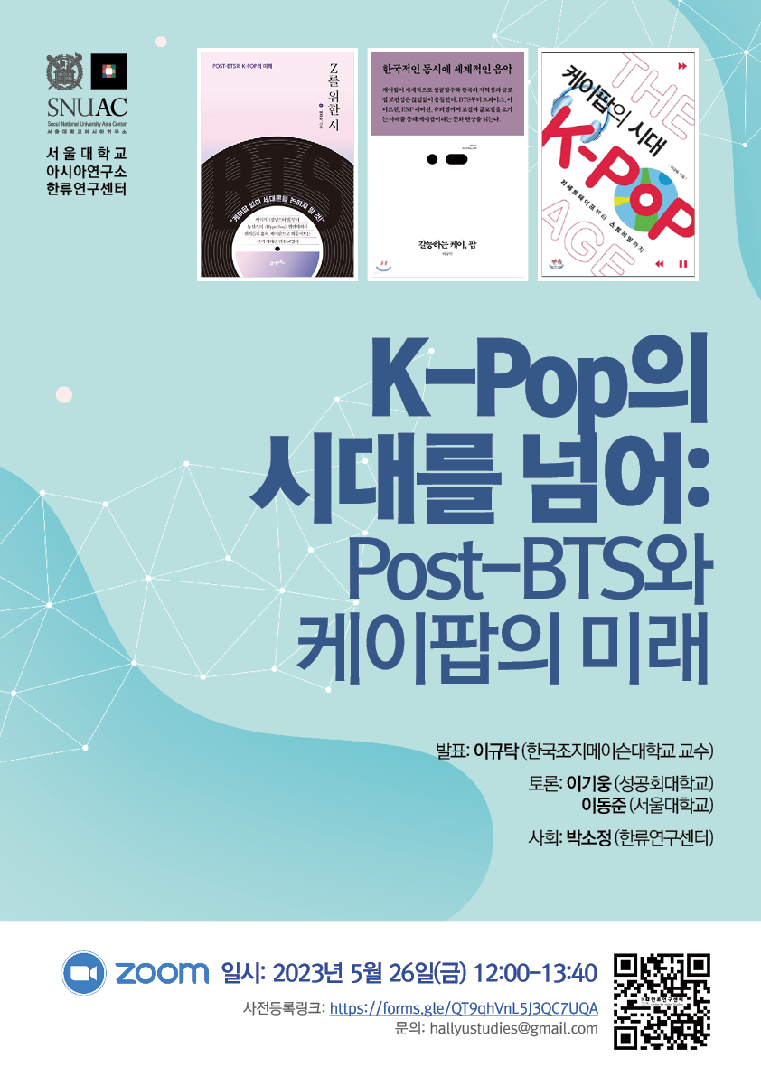 Beyond the Age of K-Pop: Post-BTS and the Future of K-Pop