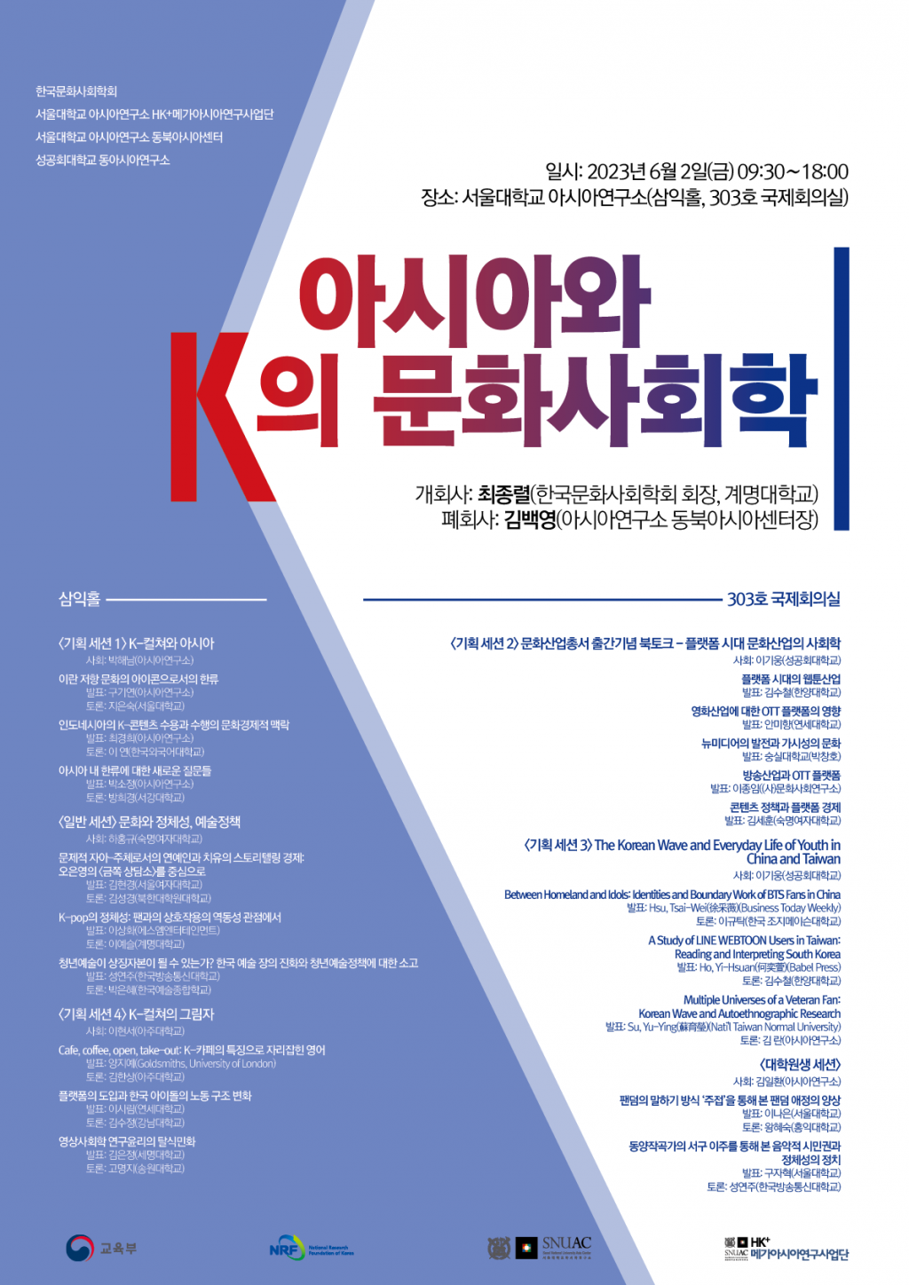 Asia and the K-Cultural Sociology