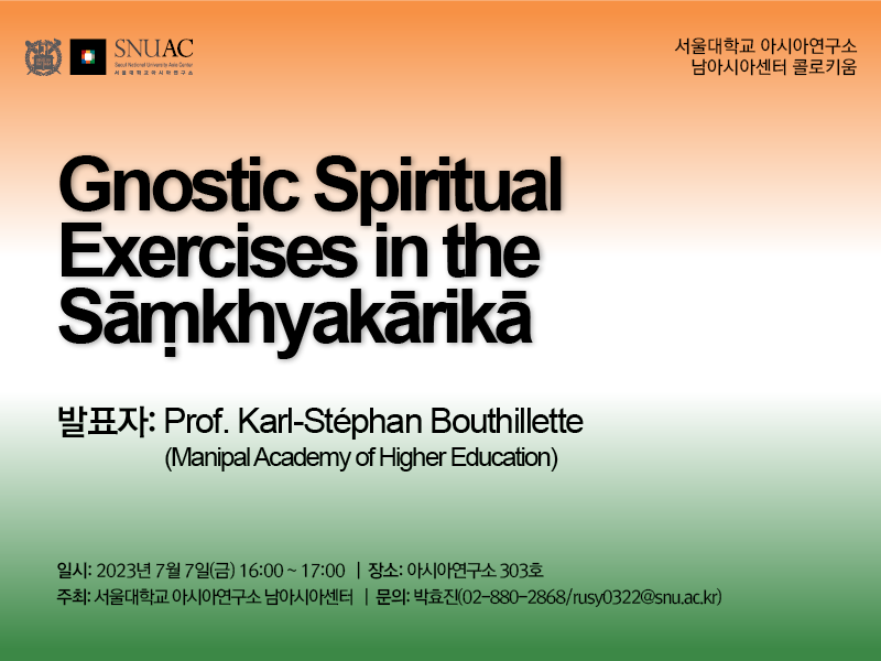 Gnostic Spiritual Exercises in the Sāṃkhyakārikā