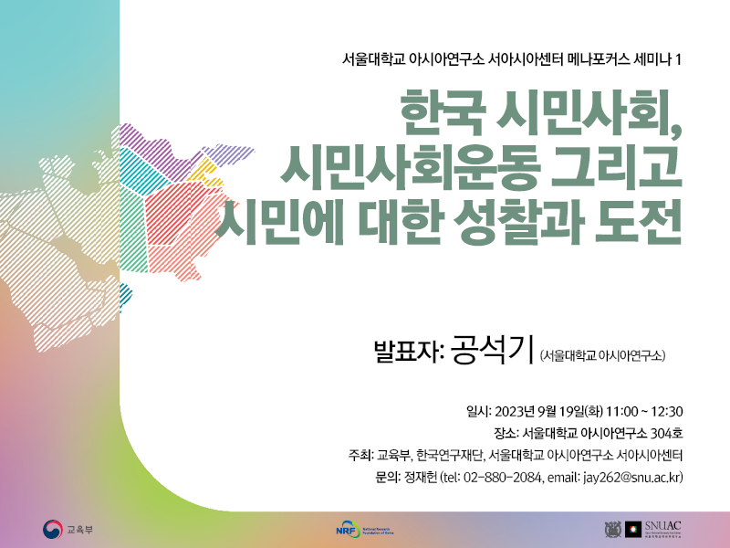 Korean Civil Society, Civil Society Movement, and Reflection and Challenges to Citizens