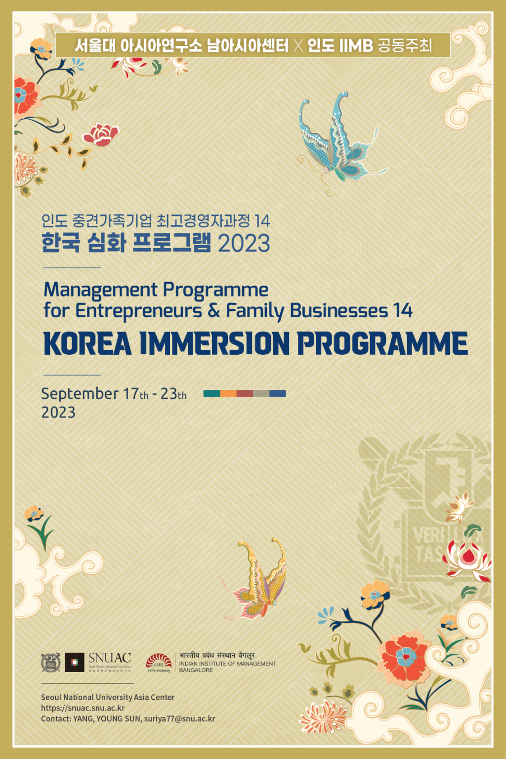 Korea Immersion Programme 2023
