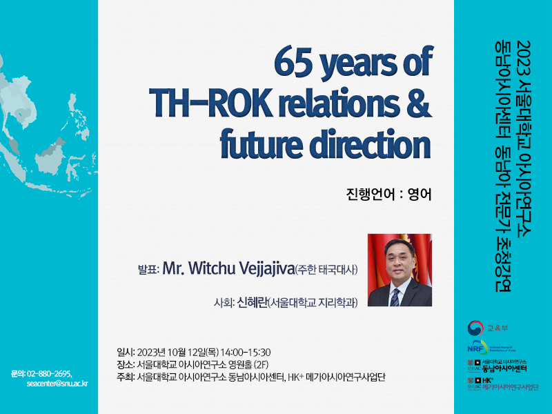 65 Years of TH-ROK Relations & Future Direction