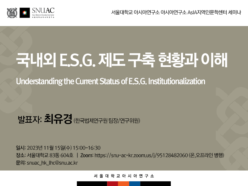 Understanding the Current Status of E.S.G. Institutionalization
