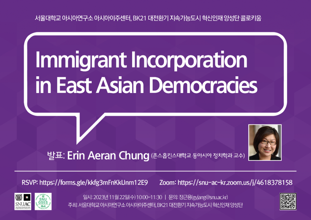 Immigrant Incorporation in East Asian Democracies