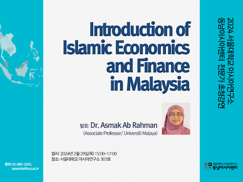 Introduction of Islamic Economics and Finance in Malaysia