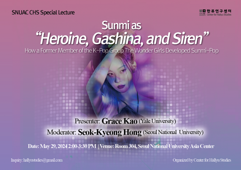 [CHS Special Lecture] Sunmi as “Heroine, Gashina, and Siren”: How a Former Member of the K-Pop Group The Wonder Girls Developed Sunmi-Pop