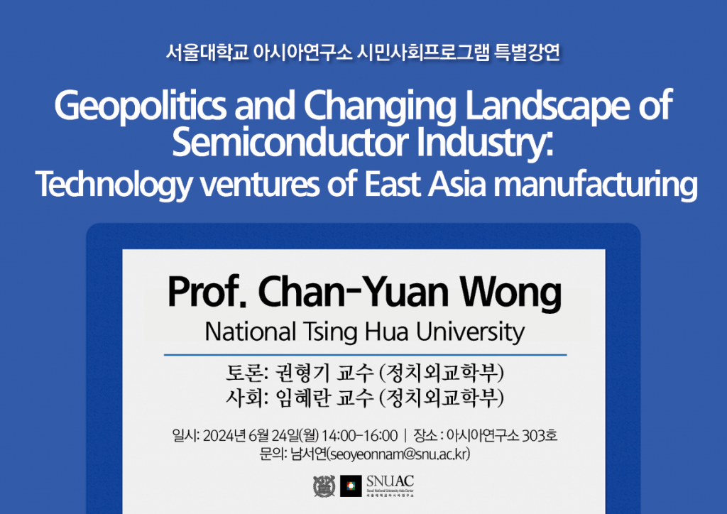 Geopolitics and Changing Landscape of Semiconductor Industry: Technology Ventures of East Asia Manufacturing