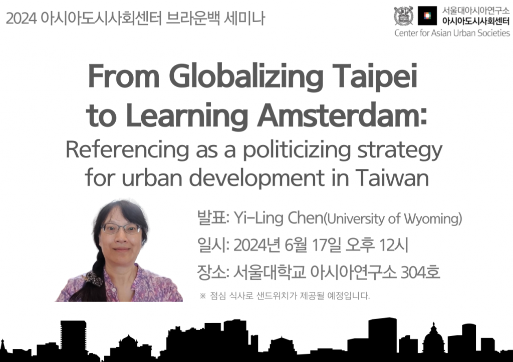From Globalizing Taipei to Learning Amsterdam: Referencing as a politicizing strategy for urban development in Taiwan