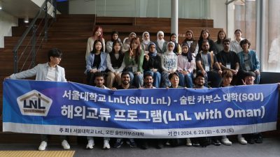 [News] Students from Sultan Qaboos University in Oman and SNU LnL Visit SNUAC