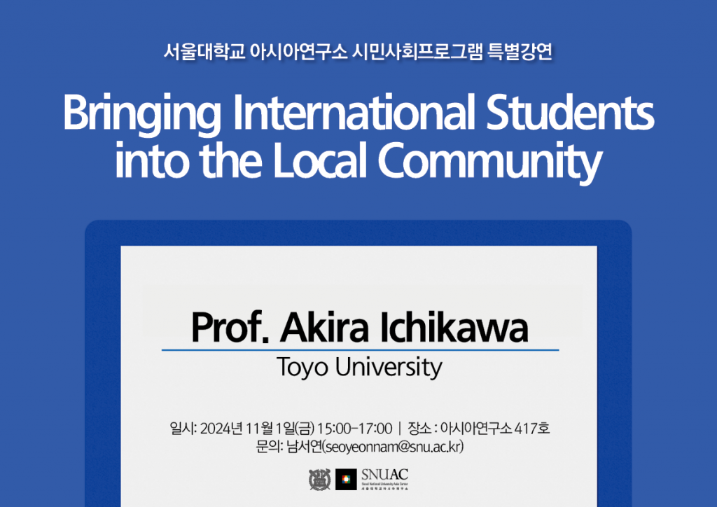 Bringing International Students into the Local Community