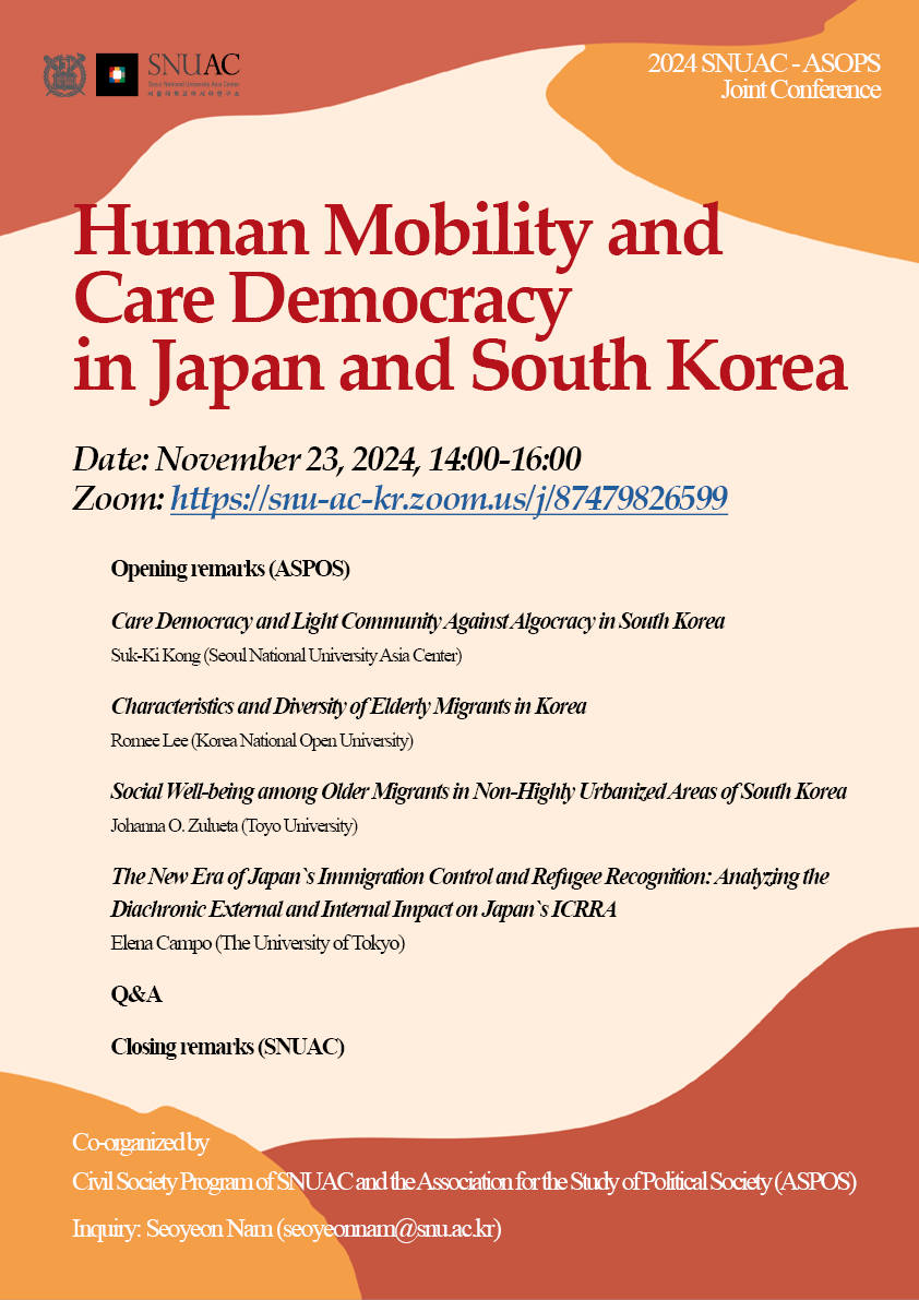 2024 SNUAC-ASPOS Joint Conference: Human Mobility and Care Democracy in Japan and South Korea