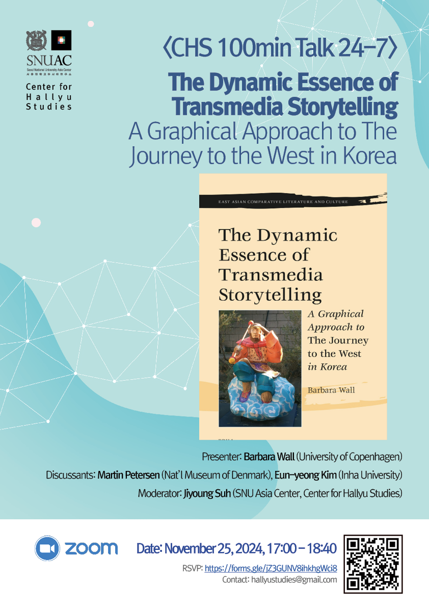 CHS 100 minute Talk 24-7: The Dynamic Essence of Transmedia Storytelling: A Graphical Approach to The Journey to the West in Korea