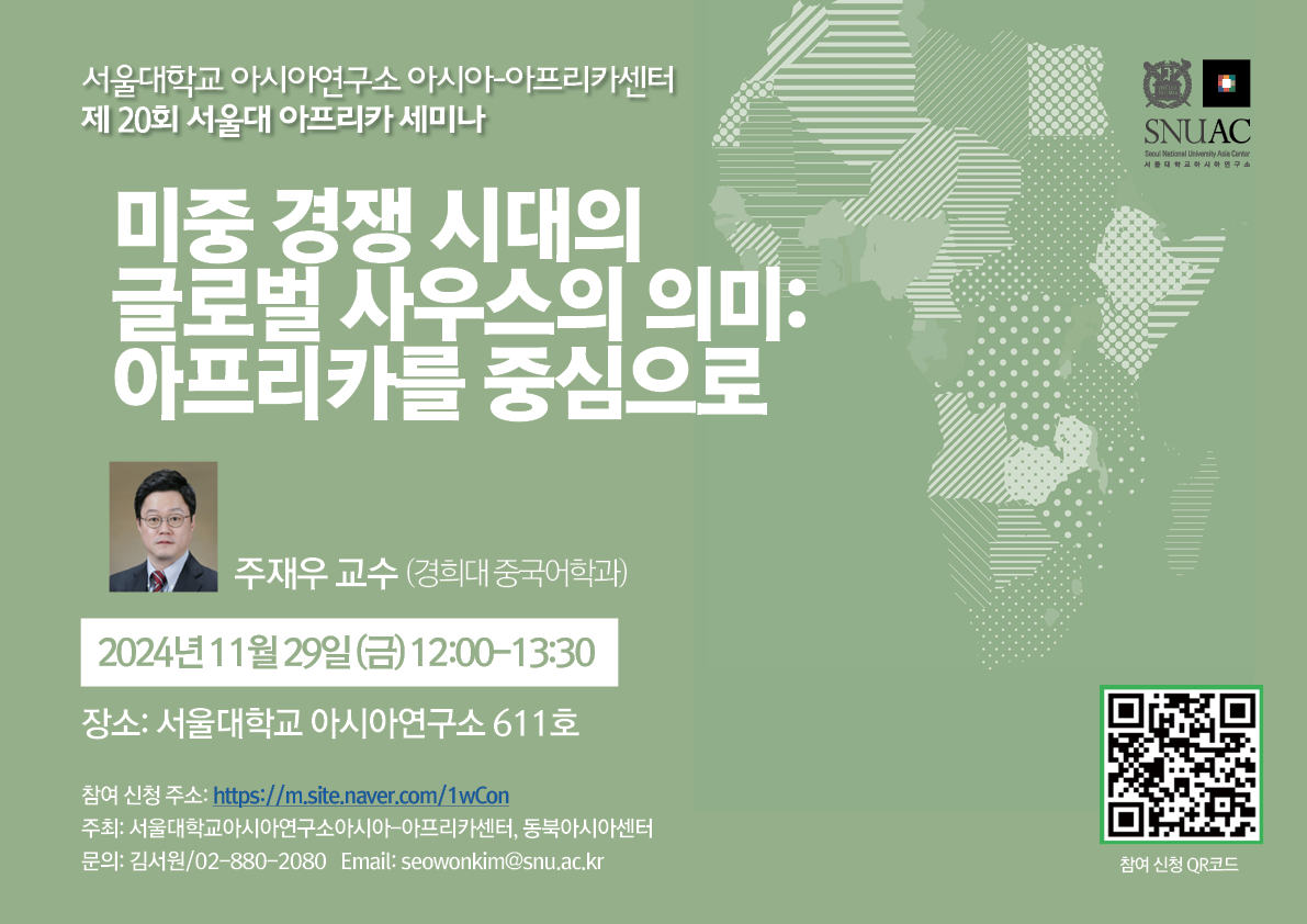 The Meaning of the Global South in the Era of U.S.-China Competition ...