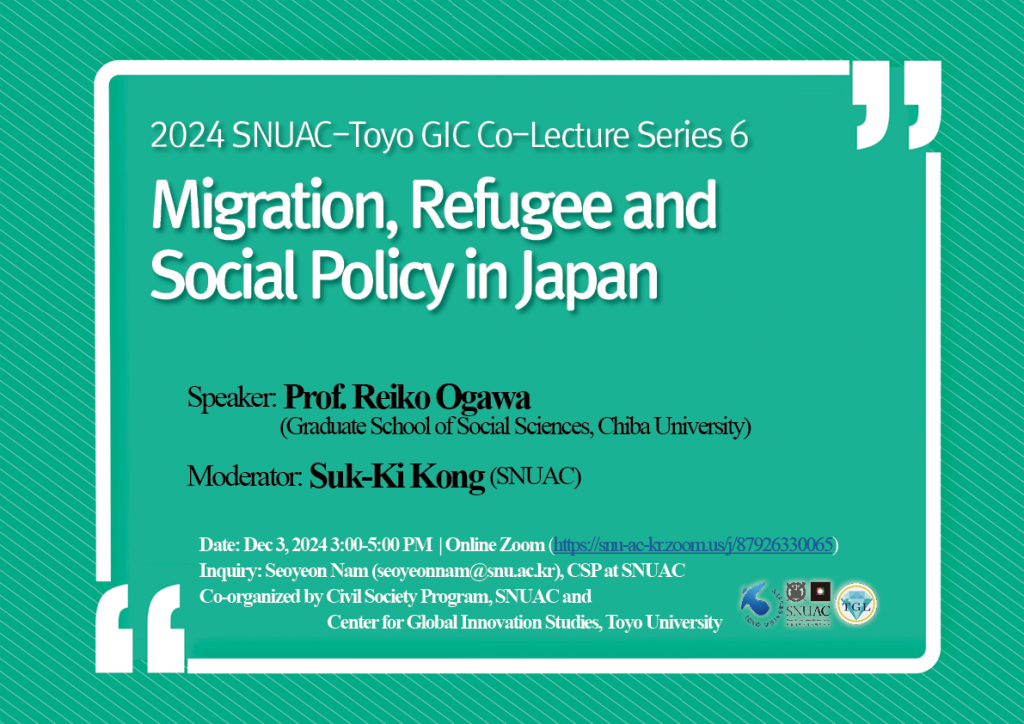 2024 SNUAC-Toyo GIC Co-Lecture Series 6: Migration, Refugee and Social Policy in Japan