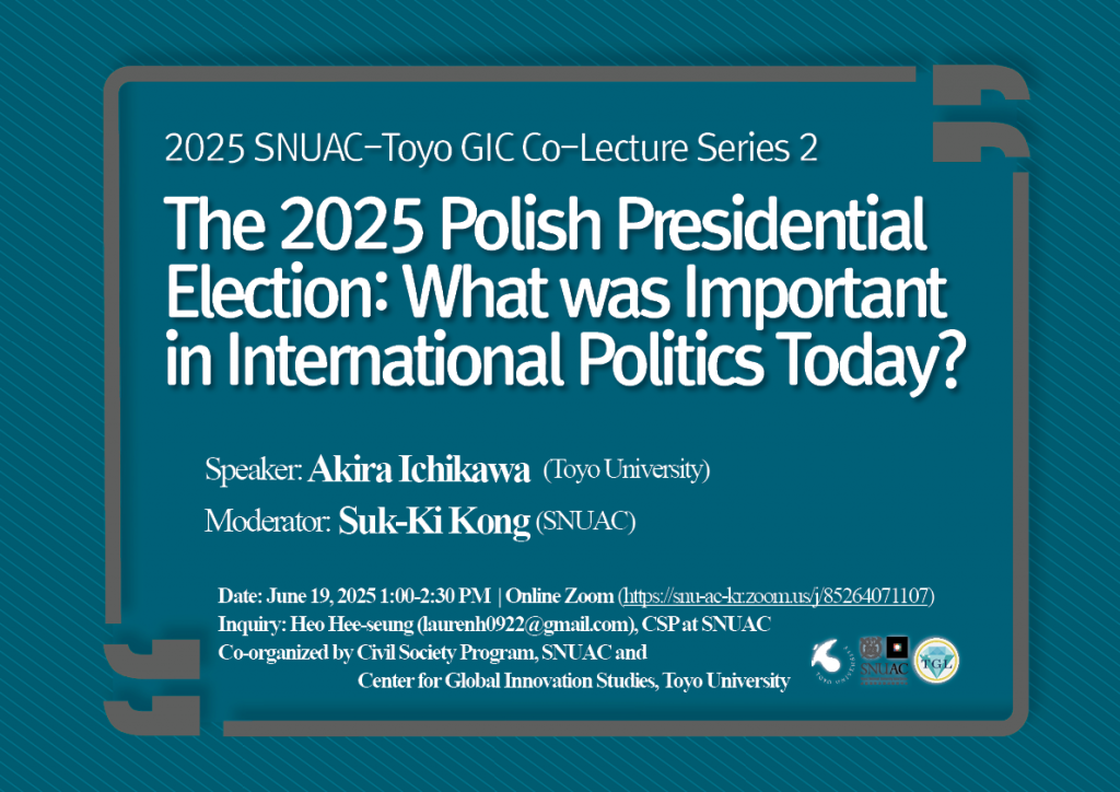 2025 SNUAC-Toyo GIC Co-Lecture Series 2: The 2025 Polish Presidential Election: What was Important in International Politics Today?