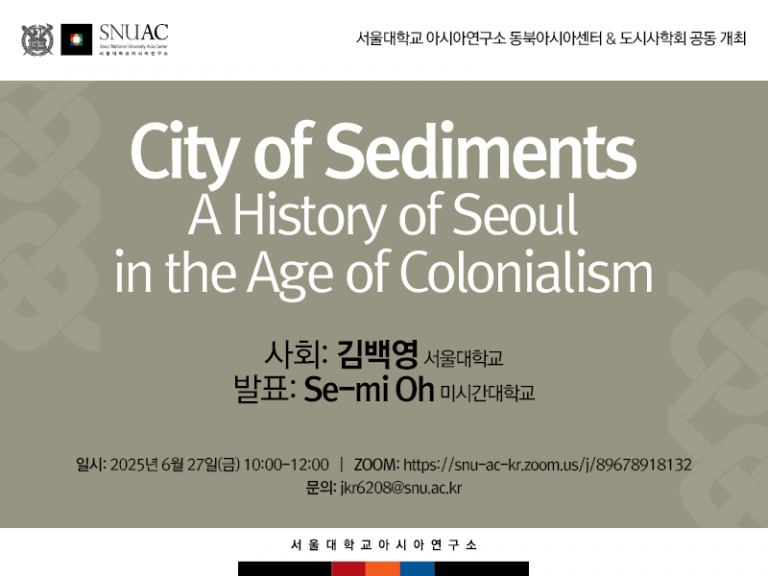City of Sediments: A History of Seoul in the Age of Colonialism