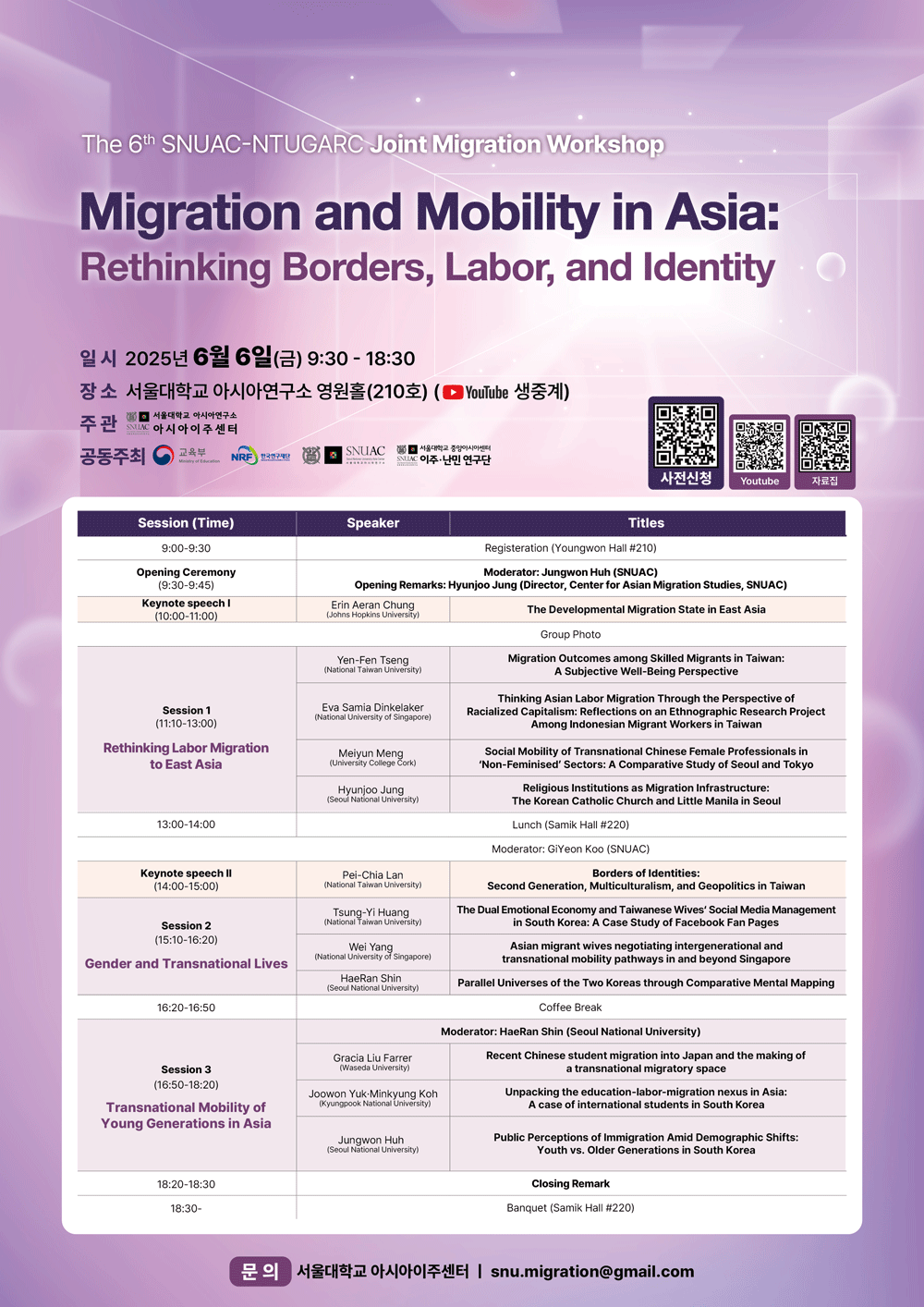 Migration and Mobility in Asia: Rethinking Borders, Labor, and Identity(The 6th SNUAC-NTUGARC Joint Migration Workshop)