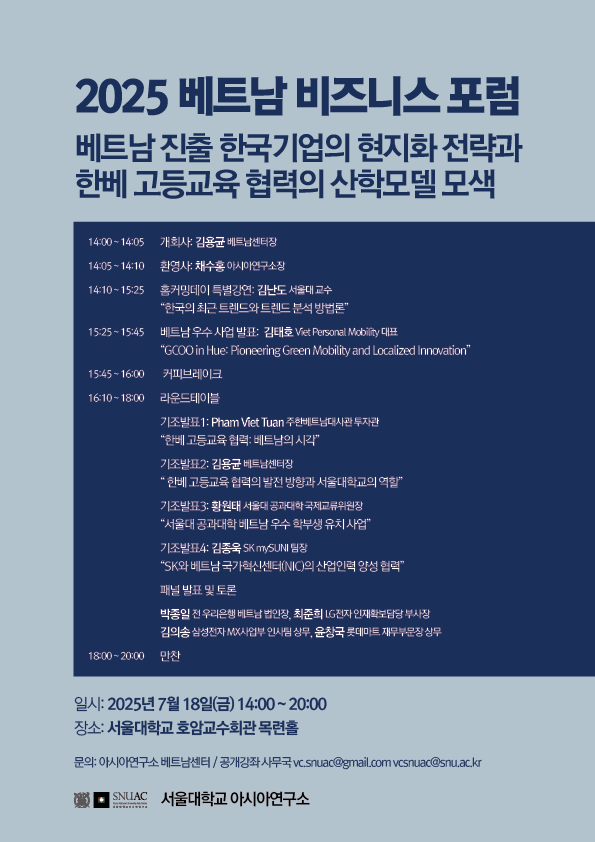 2025 Vietnam Business Forum