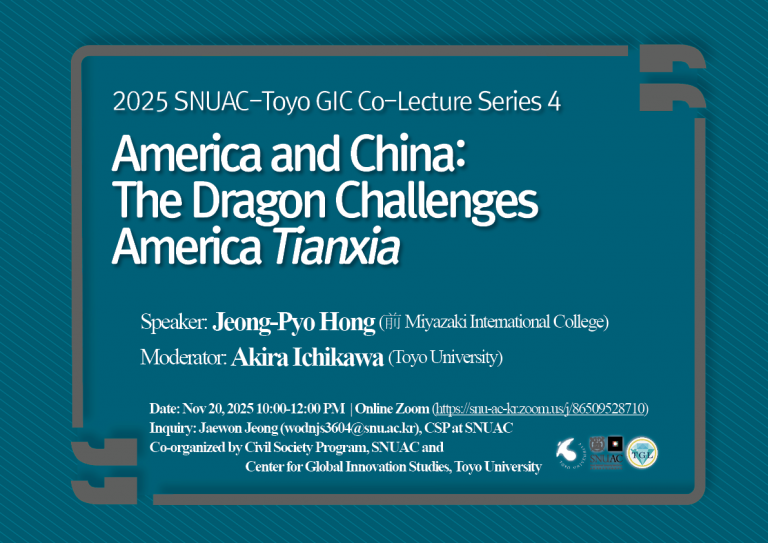 America and China: The Dragon Challenges America Tianxia