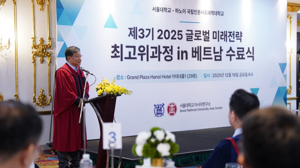 [News] Completion Ceremony for the 3rd Cohort of the SNUAC Open Lecture Program