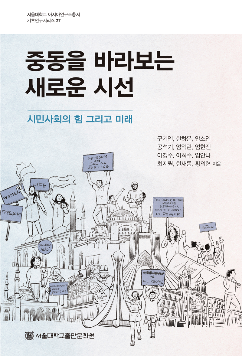 A New Perspective on the Middle East: The Power of Civil Society and the Future