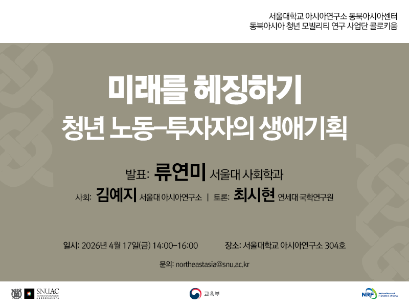 Hedging the Future: Life Projects of Young Worker-Investors