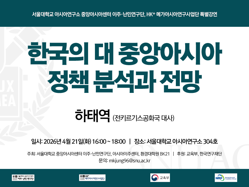 Analysis and Outlook of Korea’s Policy toward Central Asia