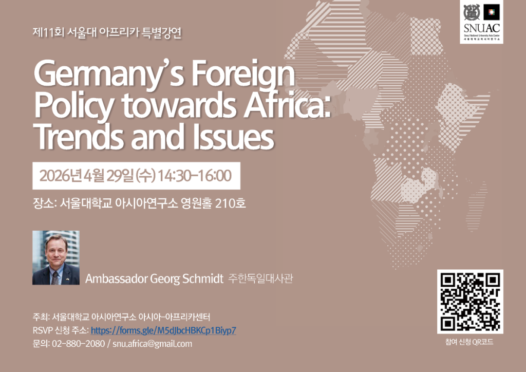 Germany’s Foreign Policy towards Africa: Trends and Issues