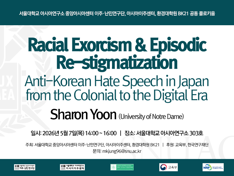 Racial Exorcism & Episodic Re-stigmatization: Anti-Korean Hate Speech in Japan from the Colonial to the Digital Era