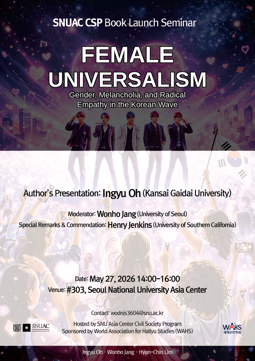 Female Universalism: Gender, Melancholia, and Radical Empathy in the Korean Wave – Book Launch Seminar