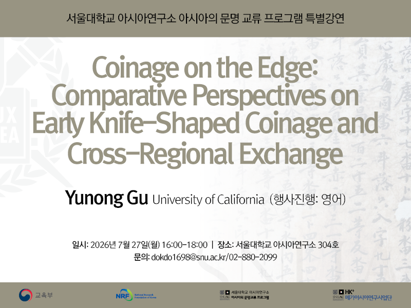 Coinage on the Edge: Comparative Perspectives on Early Knife-Shaped Coinage and Cross-Regional Exchange