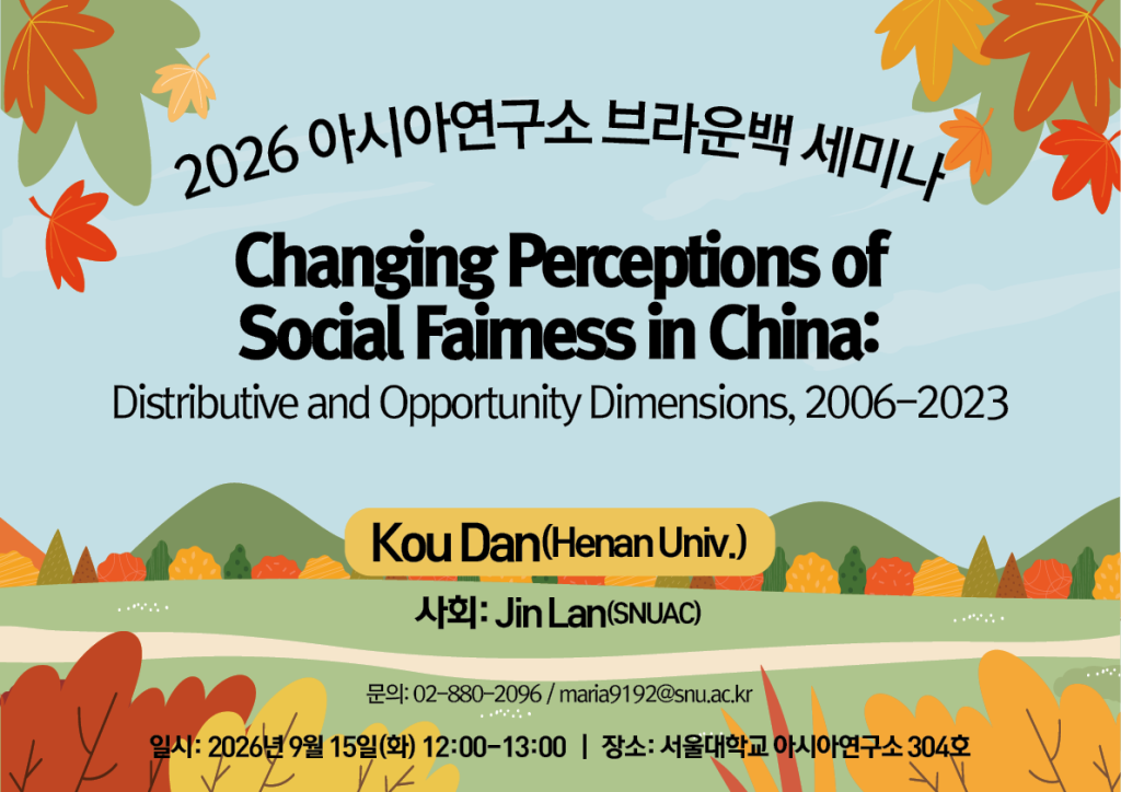 Changing Perceptions of Social Fairness in China: Distributive and Opportunity Dimensions, 2006-2023
