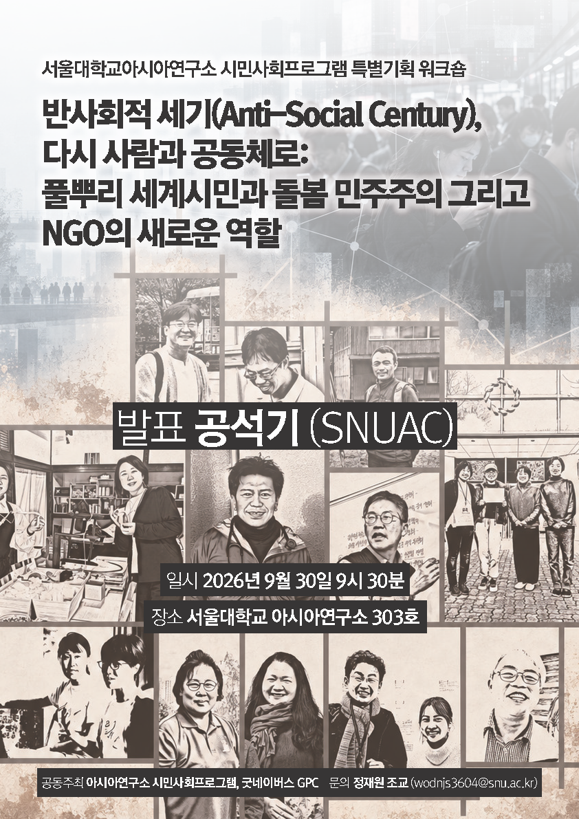 Anti-Social Century: Reclaiming People and Community Grassroots Cosmopolitanism, Care Democracy, and the New Role of NGOs