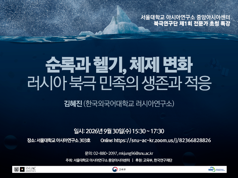 Reindeers, Helicopters, and Regime Change: The Survival and Adaptation of Russian Arctic Peoples