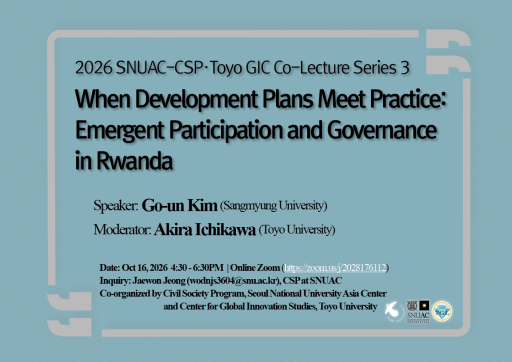 When Development Plans Meet Practice: Emergent Participation and Governance in Rwanda