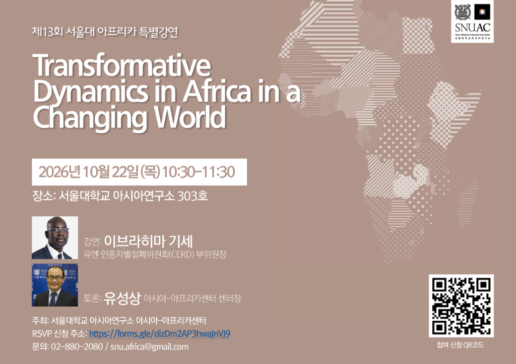 Transformative Dynamics in Africa in a Changing World